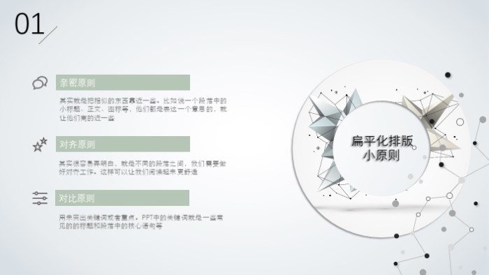 简洁大气清新物业合作装修方案ppt模板