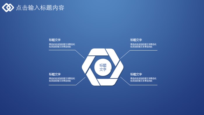 简洁时尚大气公司内部竞聘流程ppt模板