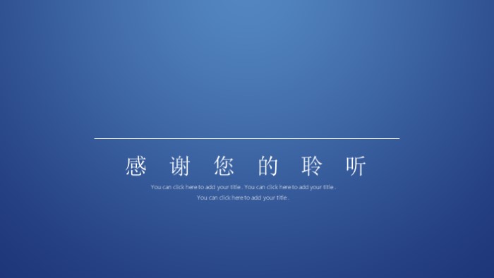 简洁时尚大气公司内部竞聘流程ppt模板