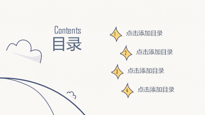 清新简洁大气医院内部岗位竞聘ppt模板