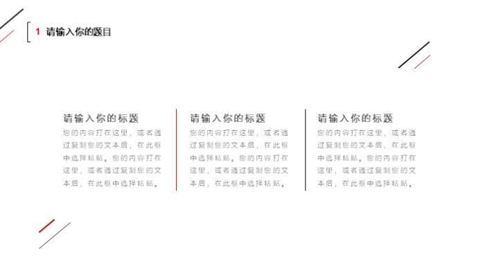 简洁大气时尚大学社团换届竞选ppt模板