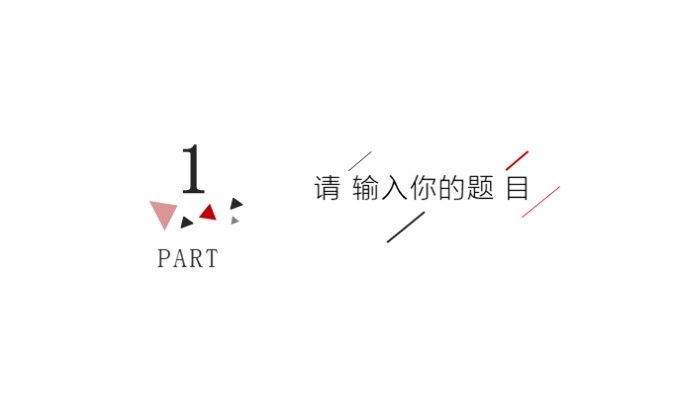 简洁大气时尚大学社团换届竞选ppt模板