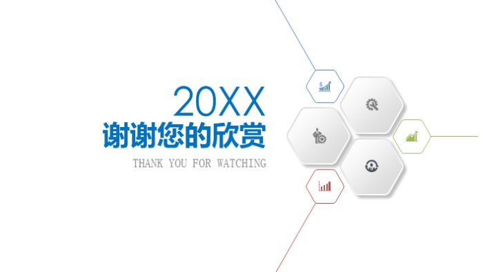 清新简洁大气企业宣传范文ppt模板