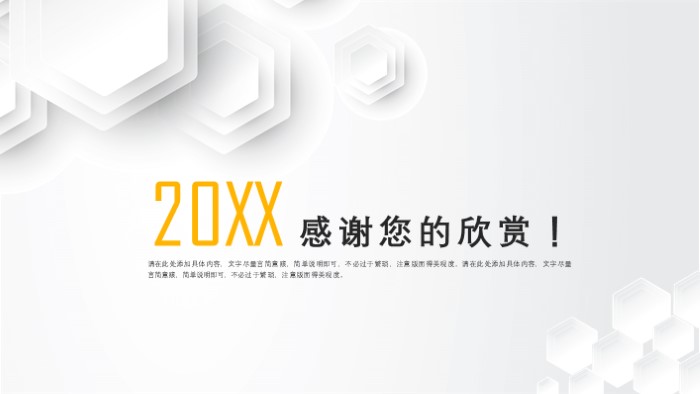 简洁大气清新研究生毕业答辩范文ppt模板