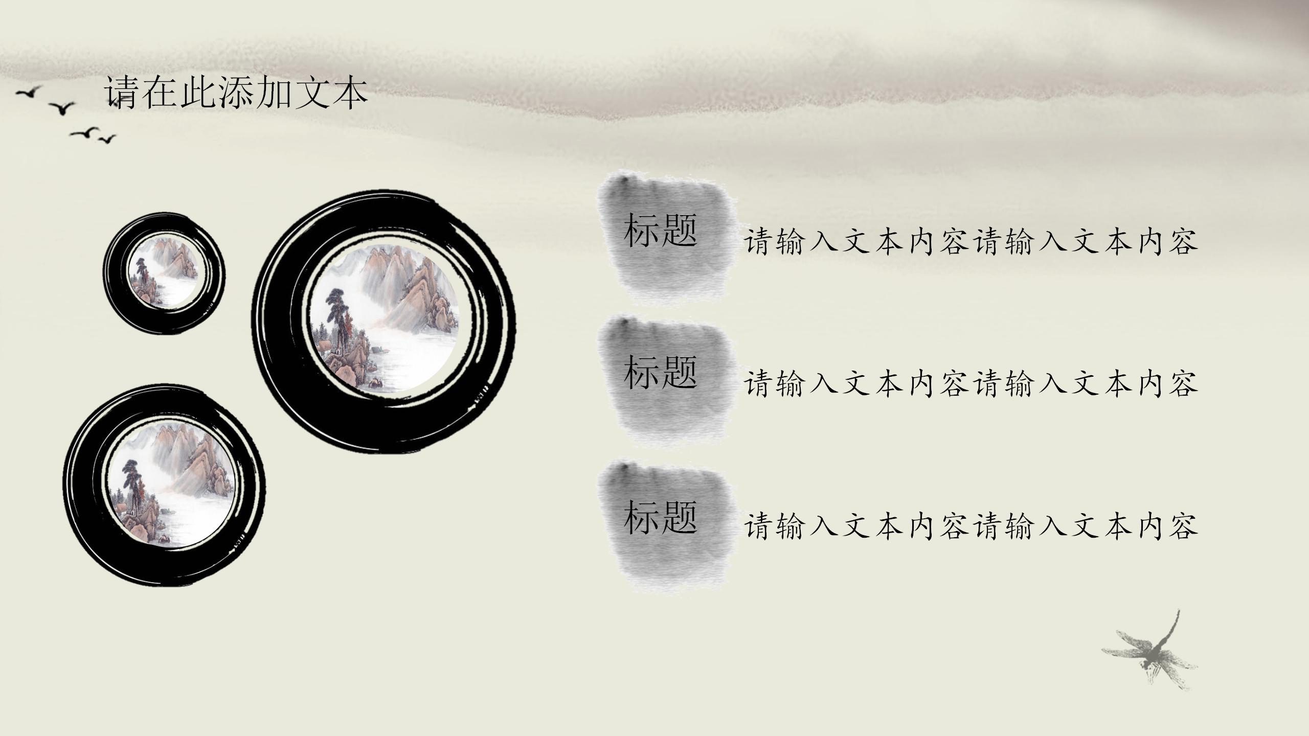 水墨中国风厦门大学毕业答辩ppt模板