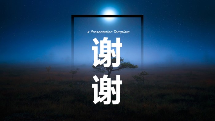 简洁大气清新土木工程主题ppt模板