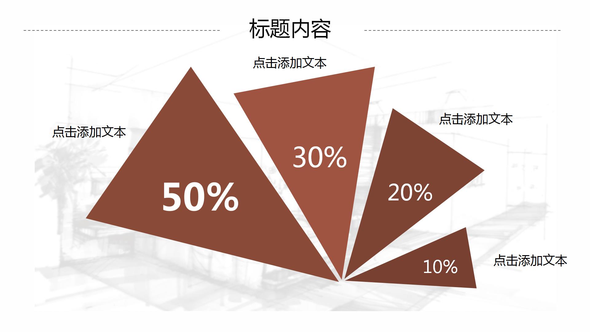 室内设计ppt模板下载