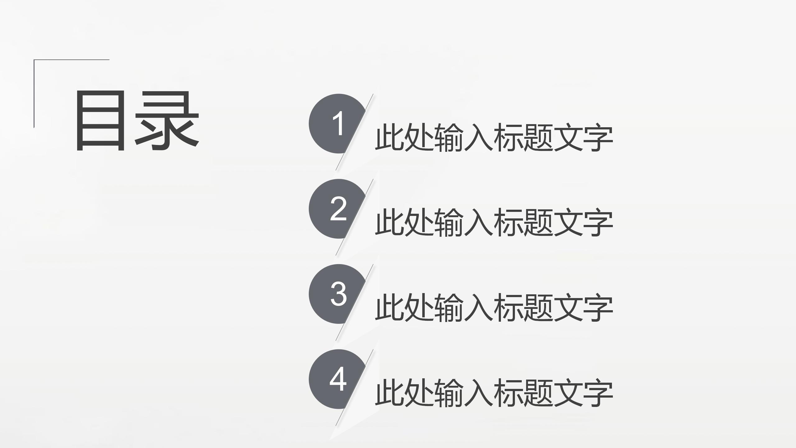 灰色极简风室内设计汇报方案ppt模板