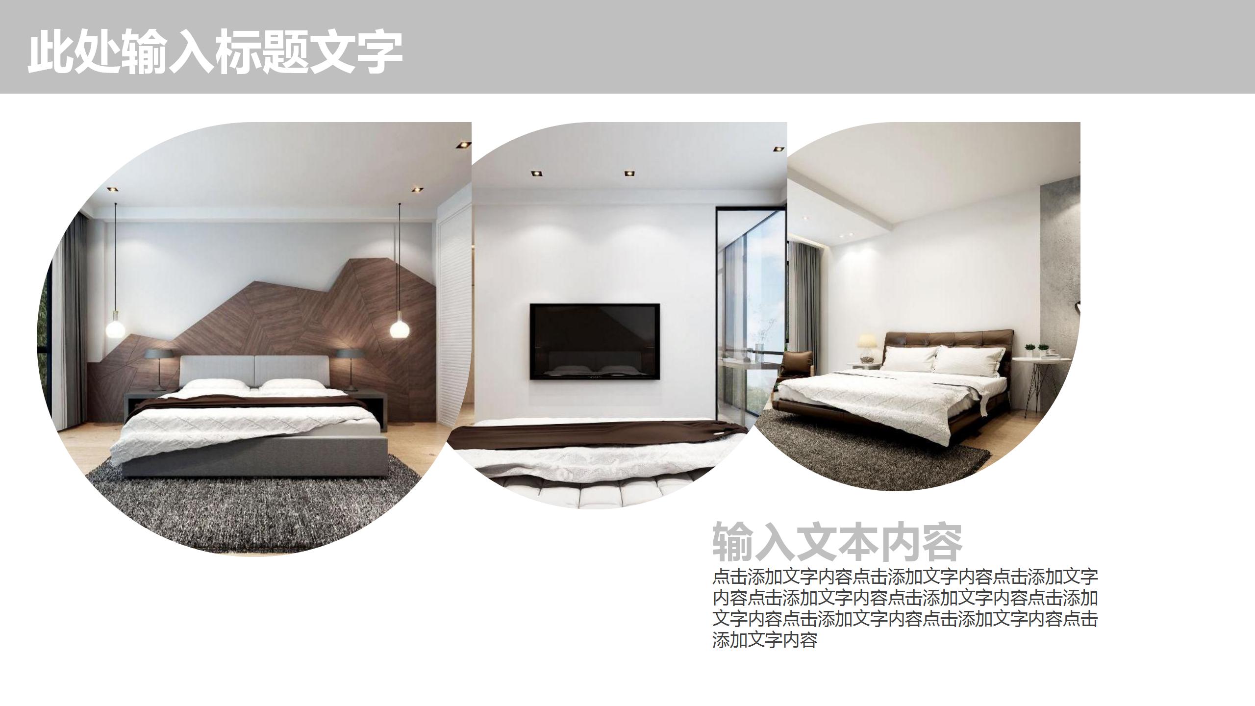 灰色极简风室内设计汇报方案ppt模板