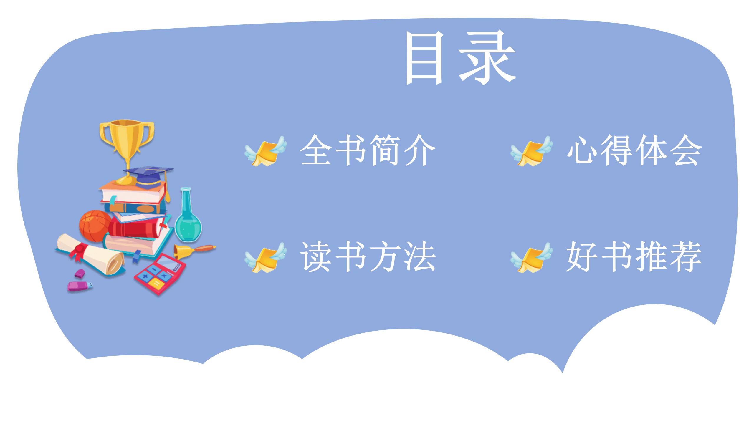 儿童阅读图片ppt模板下载