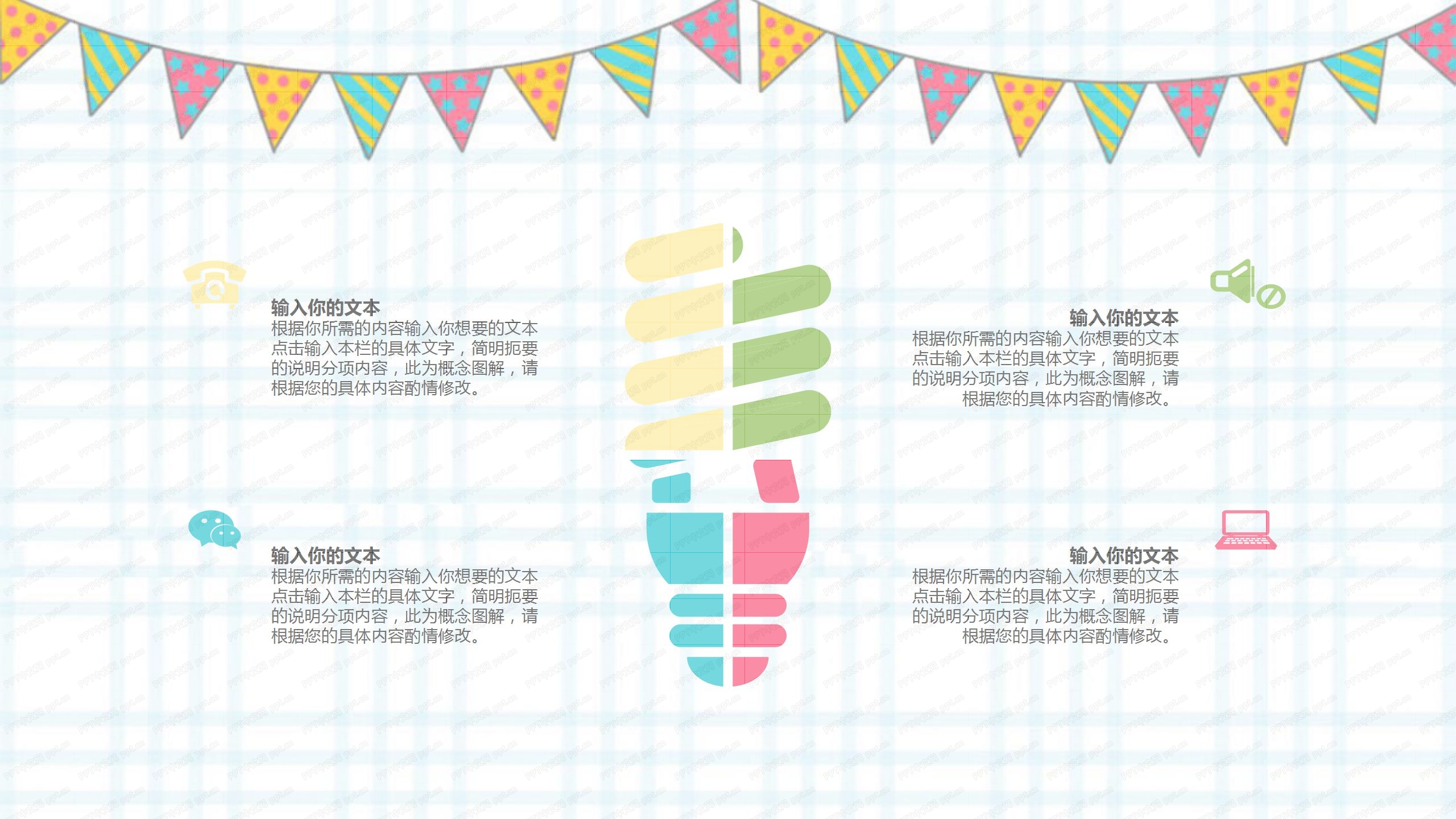 6.1儿童节卡通教育教学ppt模板