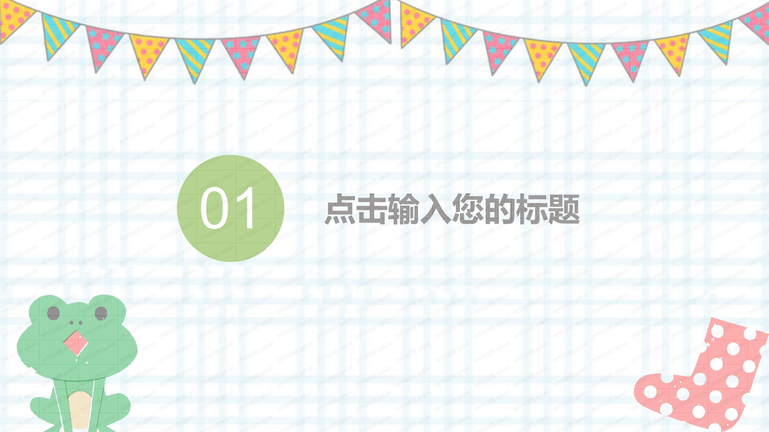 6.1儿童节卡通教育教学ppt模板
