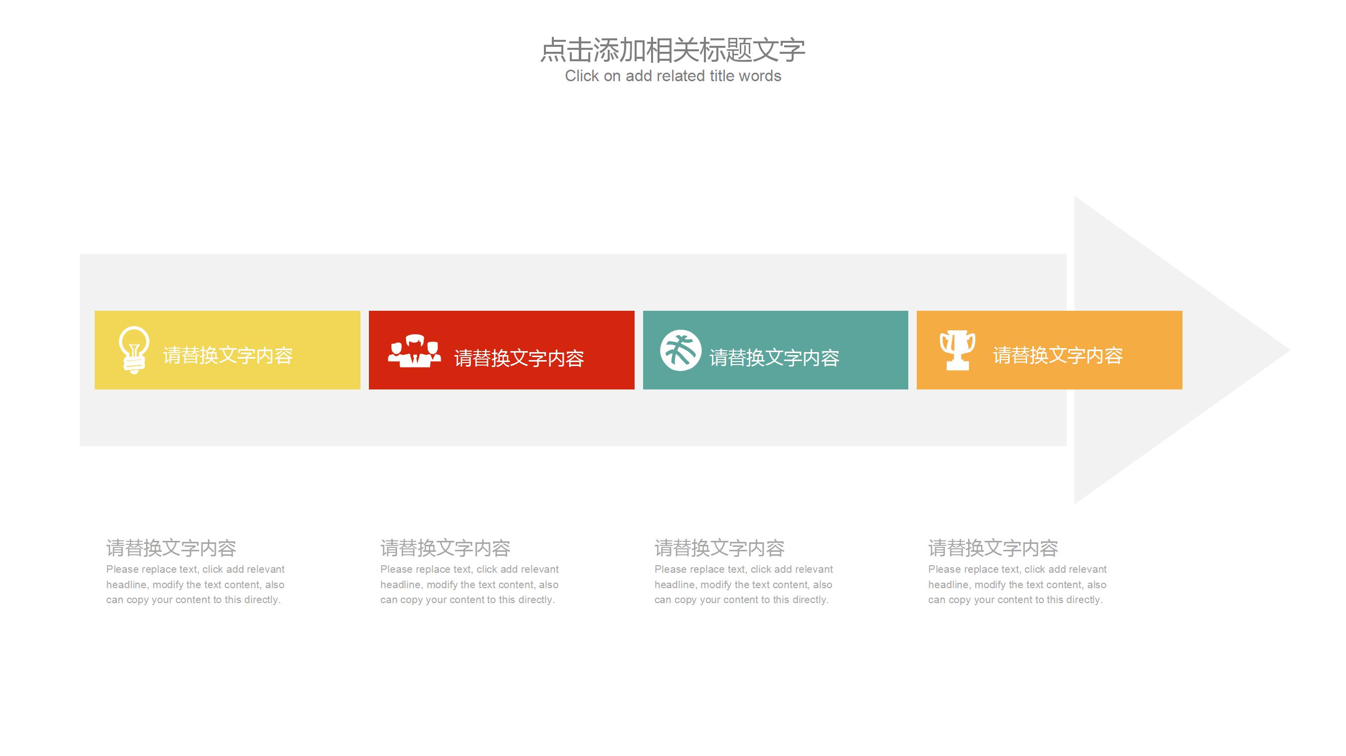 彩色铅笔背景儿童阅读ppt模板