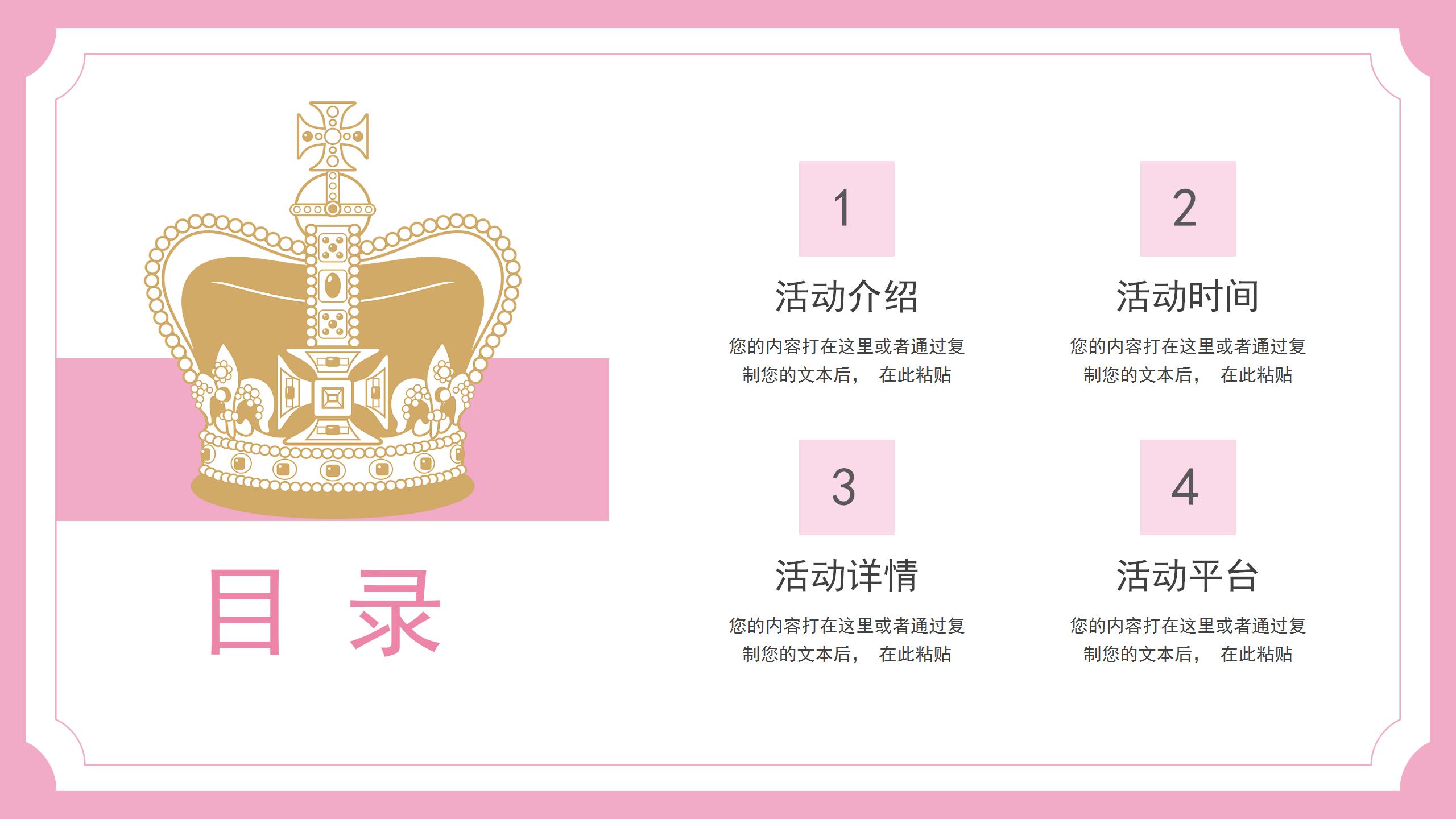 电商618年中大促活动策划ppt模板