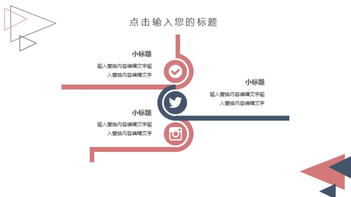 简洁大气清新公益项目路演ppt模板