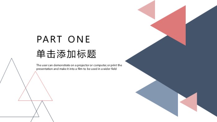 简洁大气清新公益项目路演ppt模板