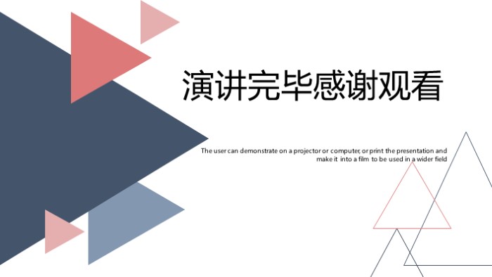 简洁大气清新公益项目路演ppt模板