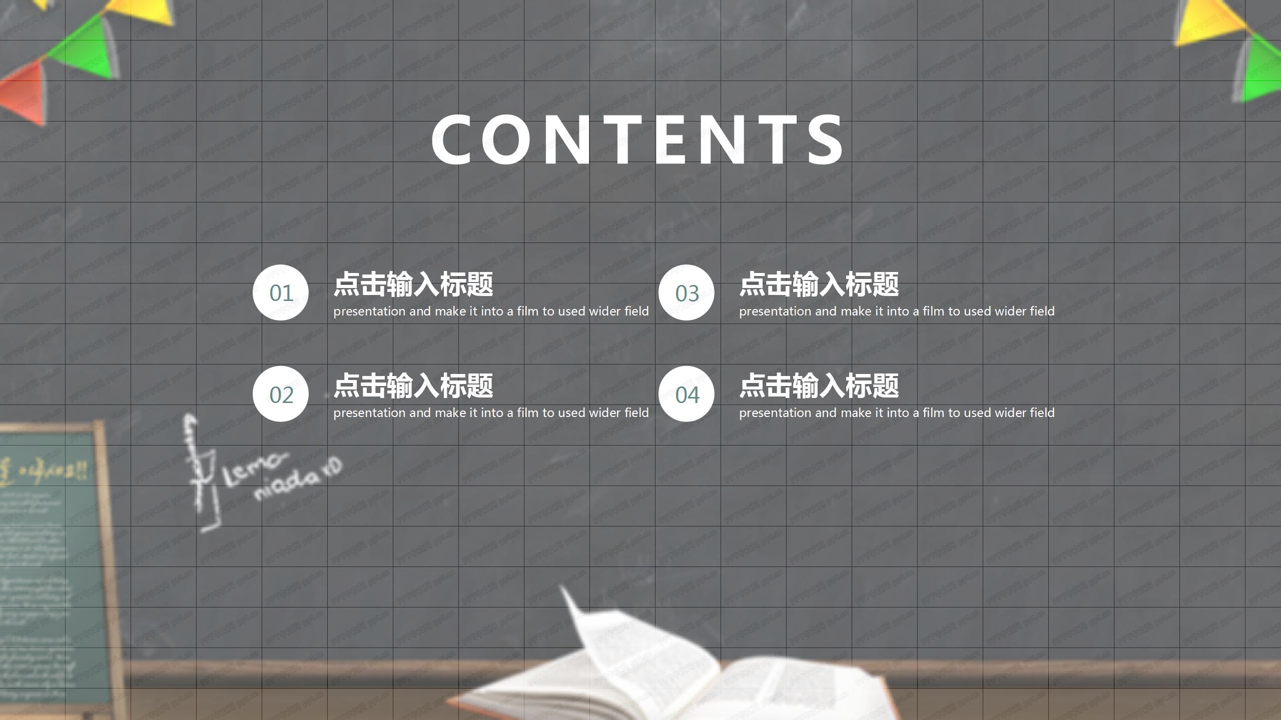 卡通黑板风教师公开课ppt模板