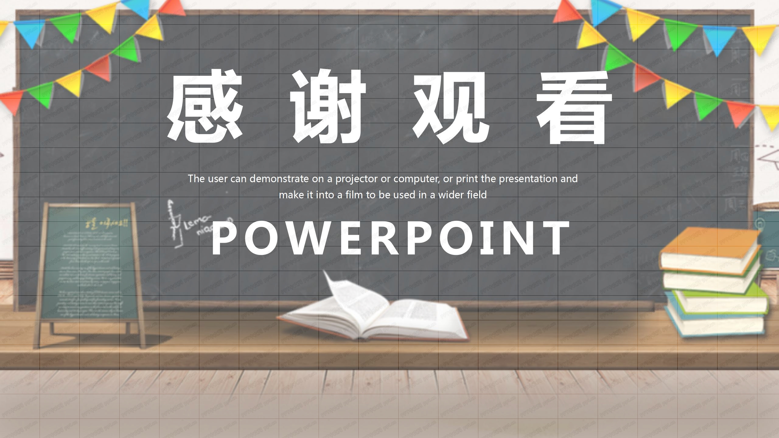 卡通黑板风教师公开课ppt模板