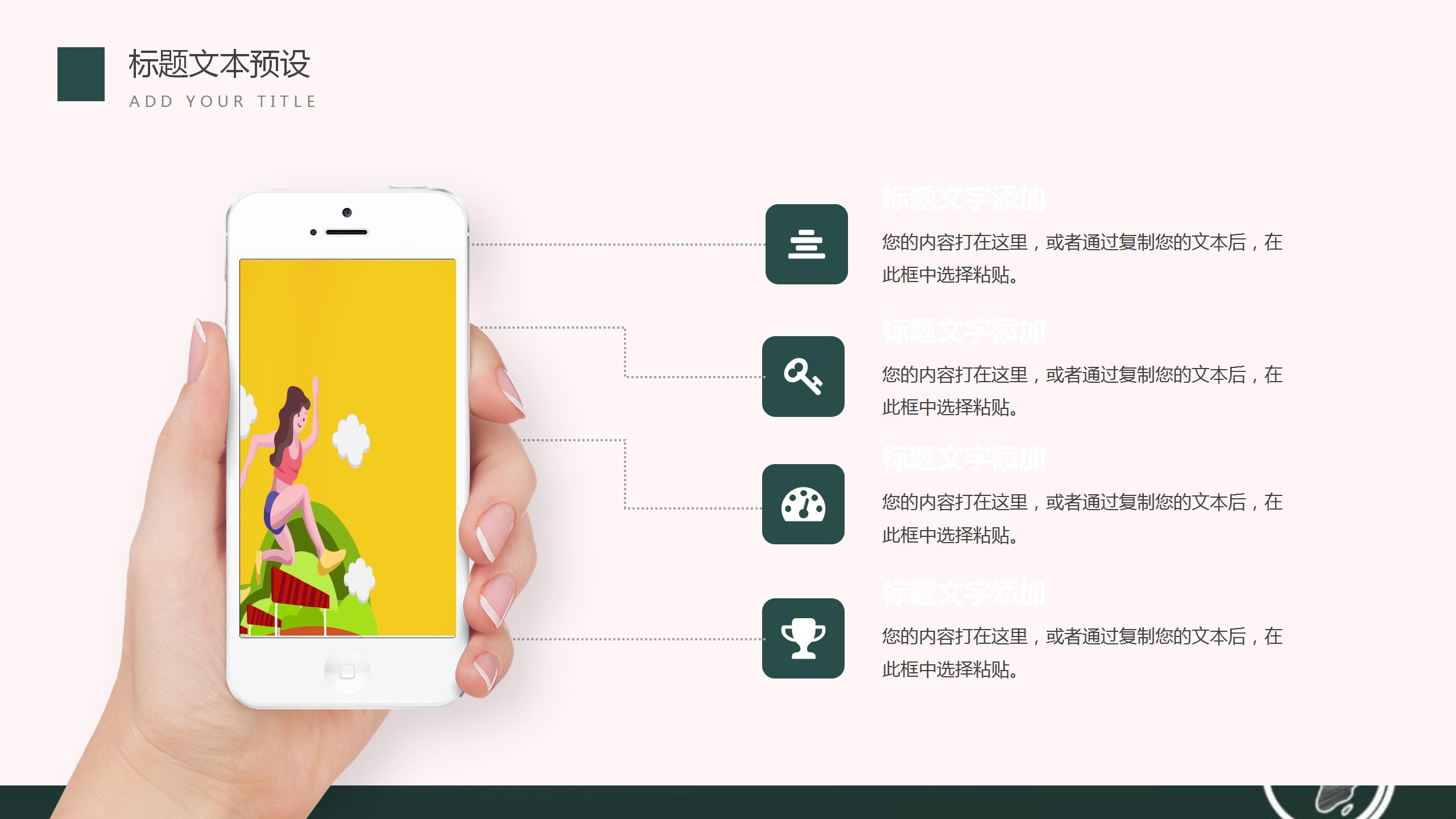 2020教师讲课教学设计ppt模板