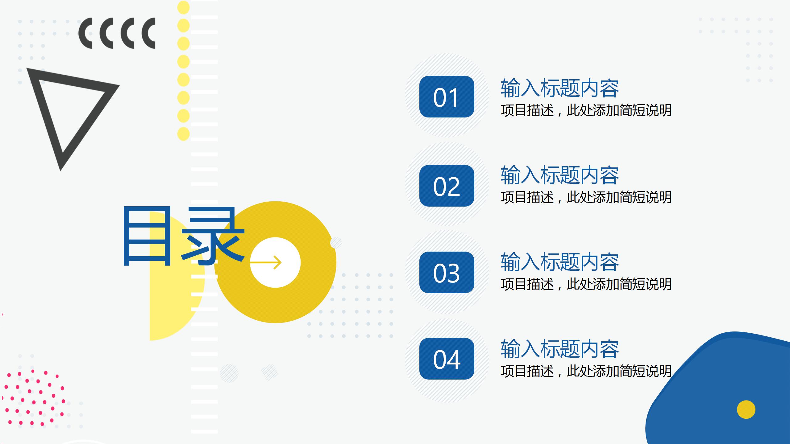 2020蓝色商务风工作计划ppt模板
