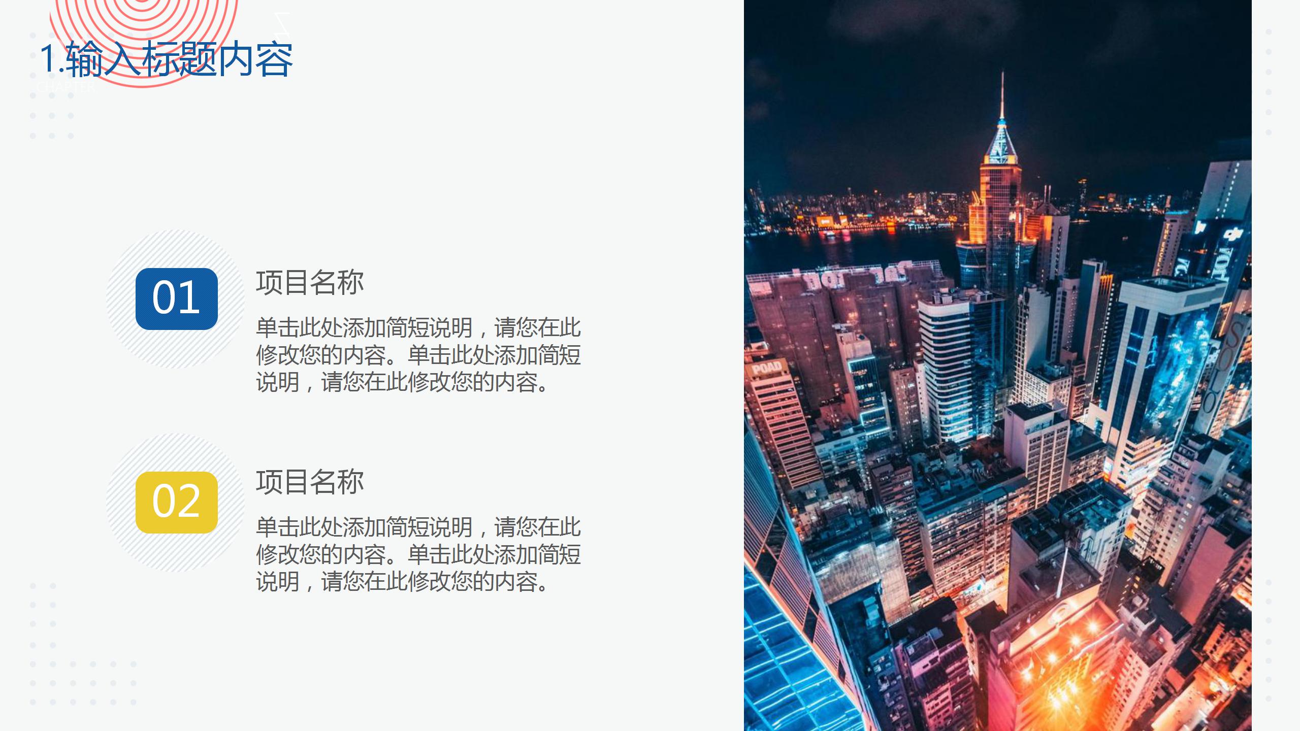 2020蓝色商务风工作计划ppt模板