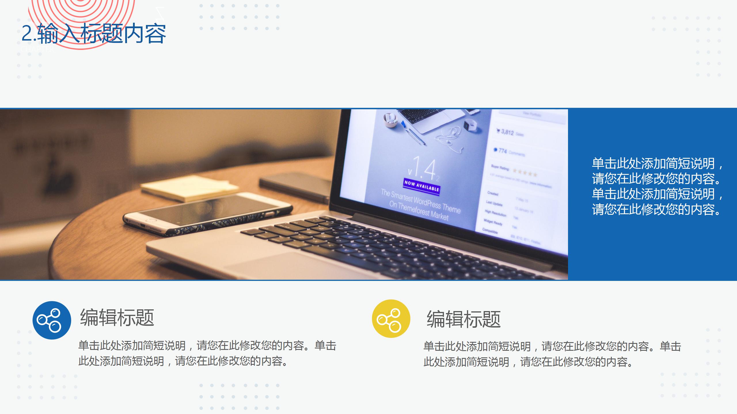 2020蓝色商务风工作计划ppt模板