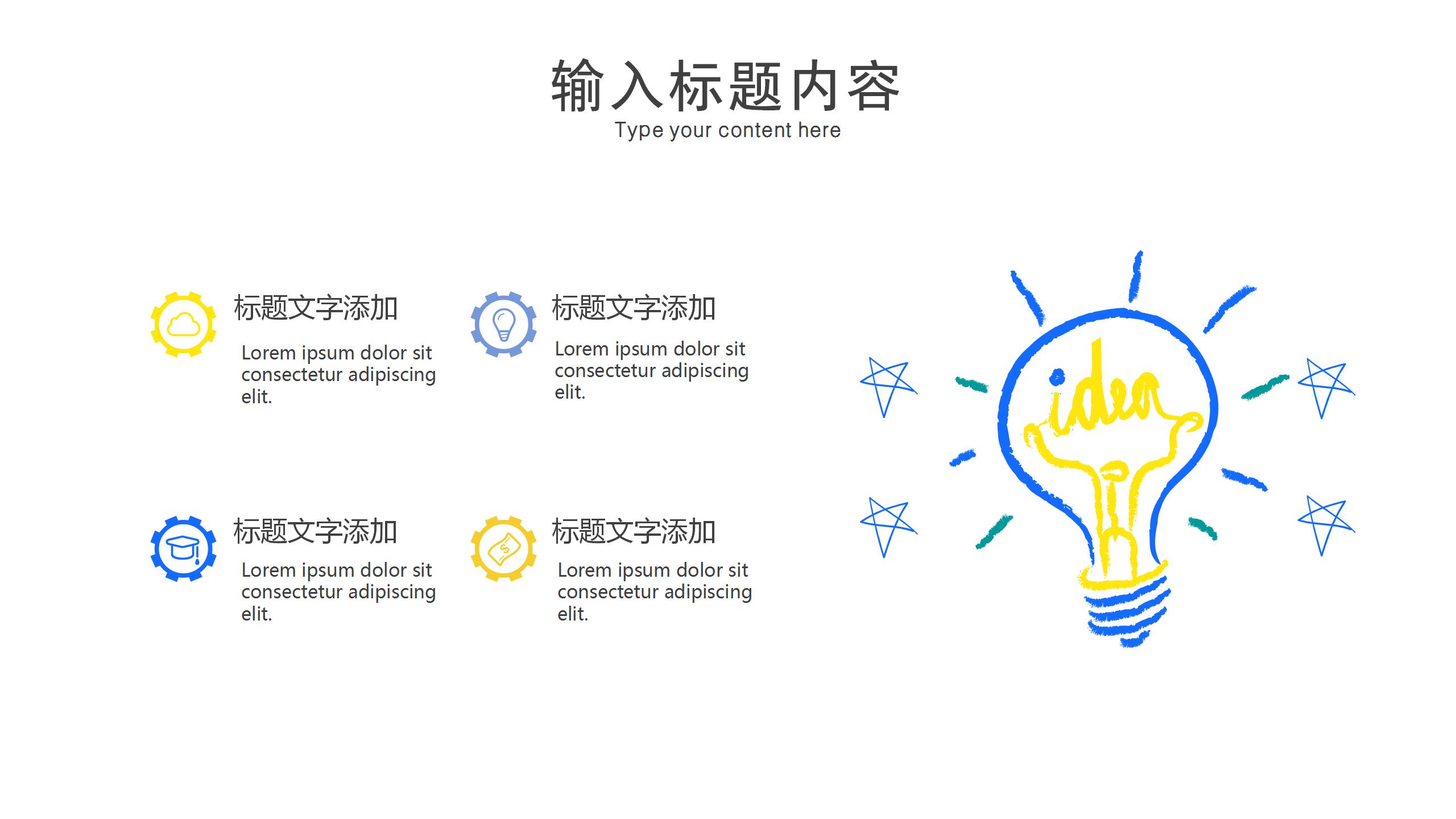 蓝色卡通幼儿教育教师ppt课件模板