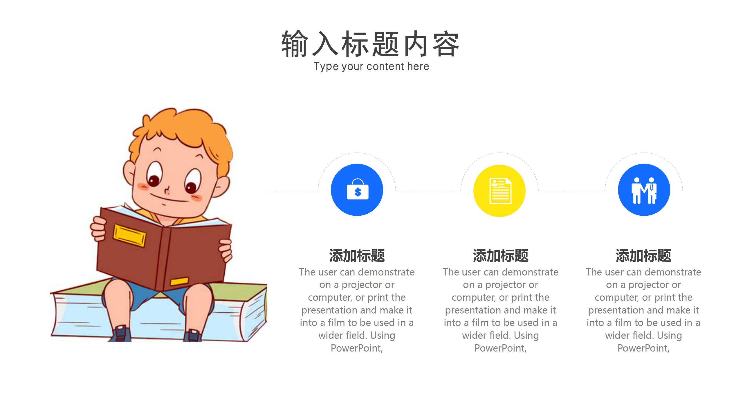 蓝色卡通幼儿教育教师ppt课件模板