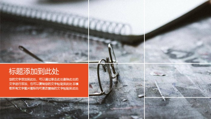 清新大气时尚电子商务讲课ppt模板