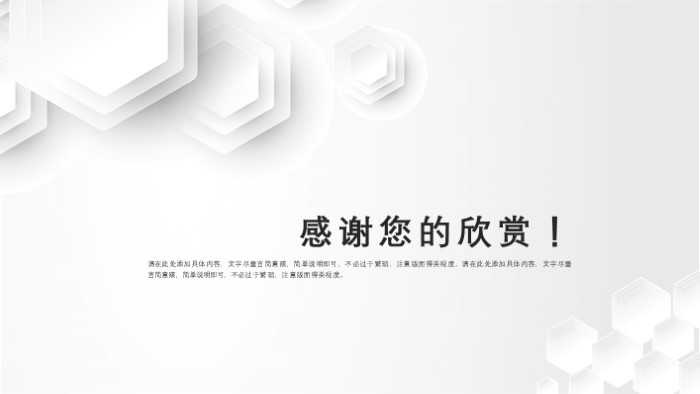 简洁清新大气网站数据分析ppt模板