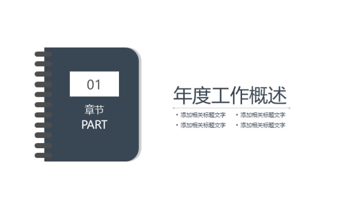 清新简洁大气校园超市装修方案ppt模板