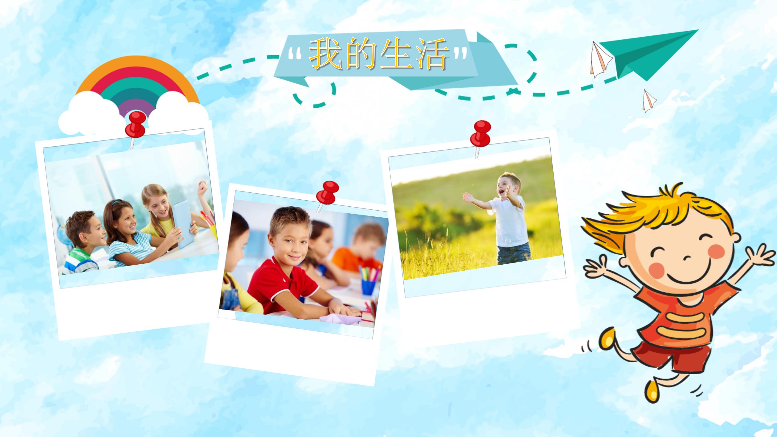 小学生自我介绍的ppt模板免费下载