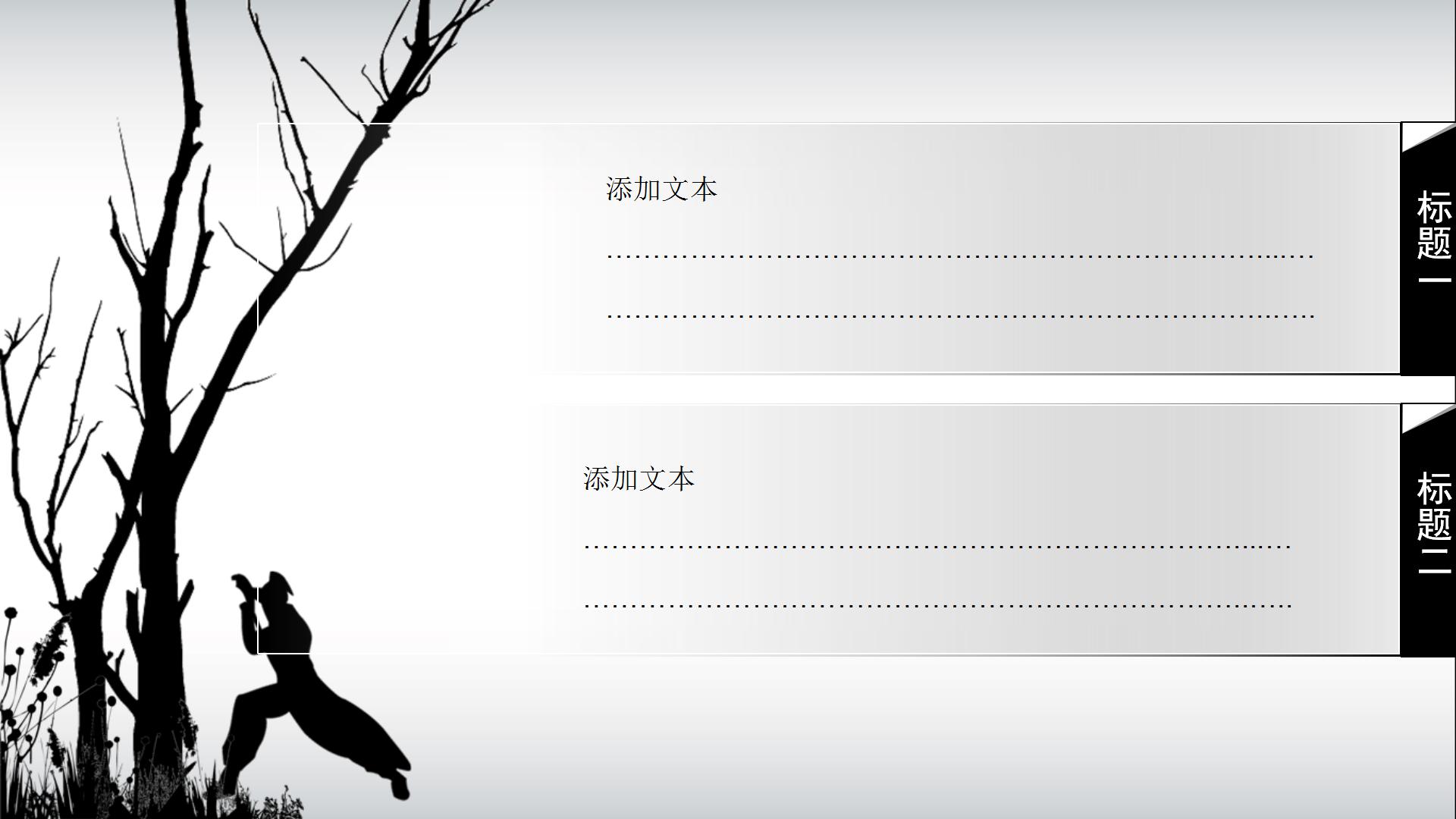 武侠风格ppt模板下载