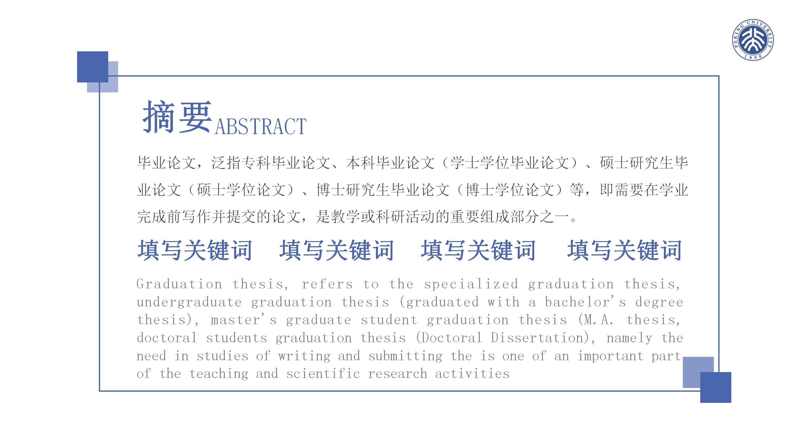 图书馆背景大气毕业论文答辩ppt模板