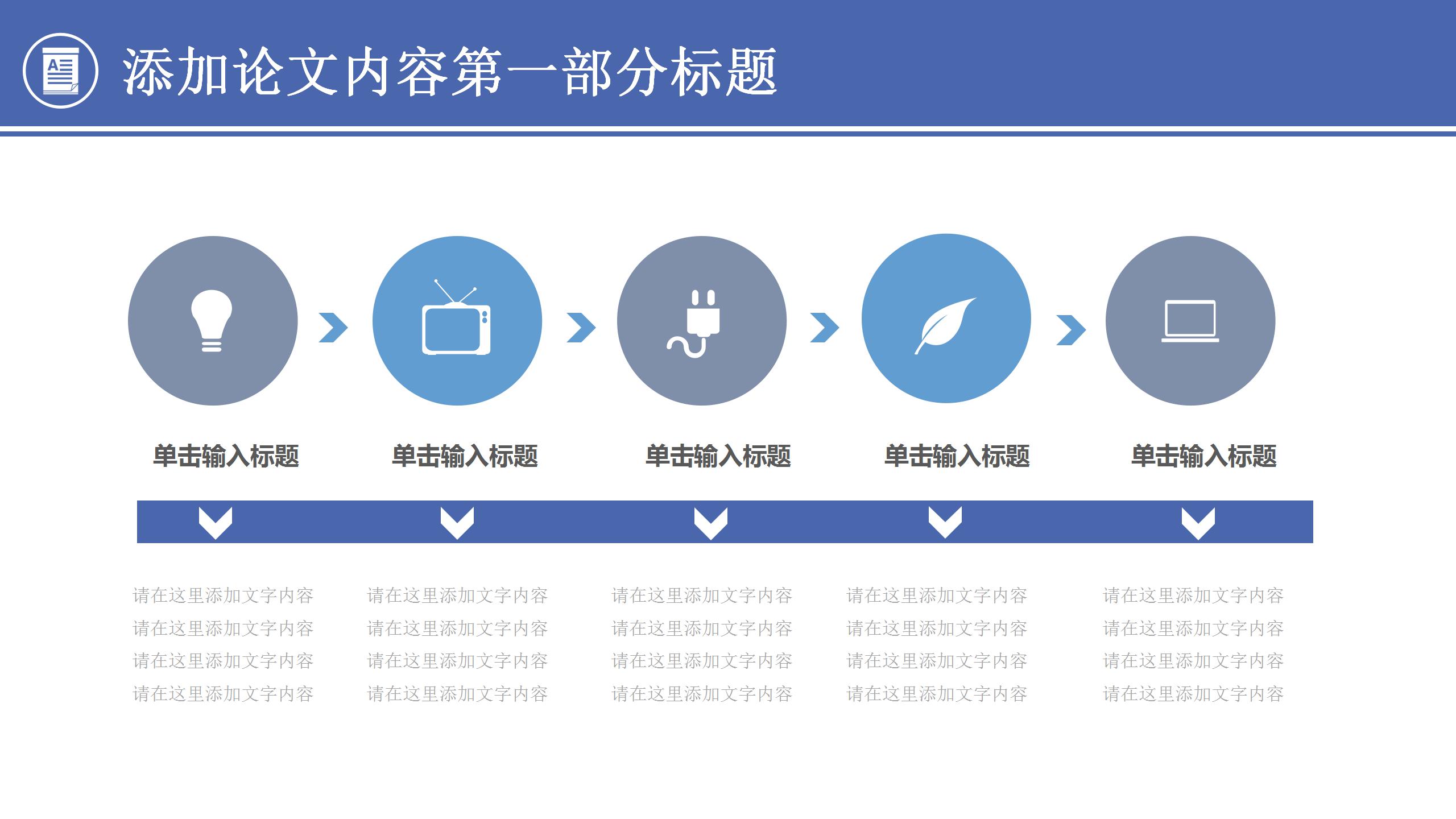 图书馆背景大气毕业论文答辩ppt模板