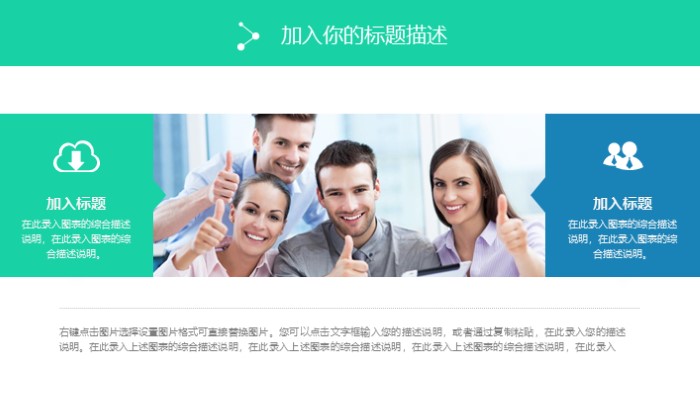 清新简洁大气家电产品介绍范例ppt模板