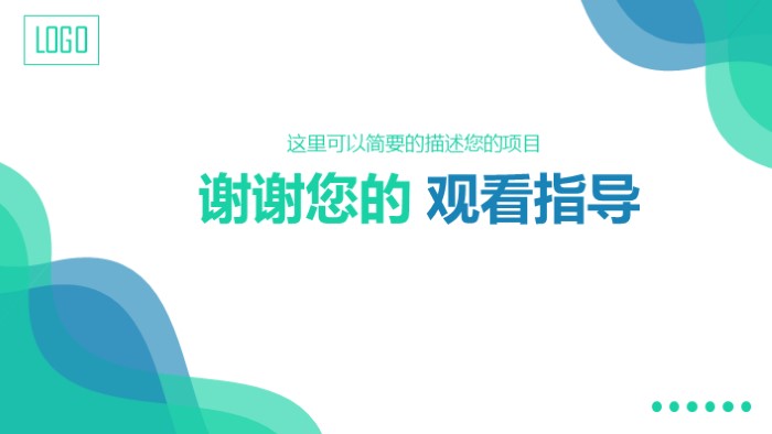 清新简洁大气家电产品介绍范例ppt模板