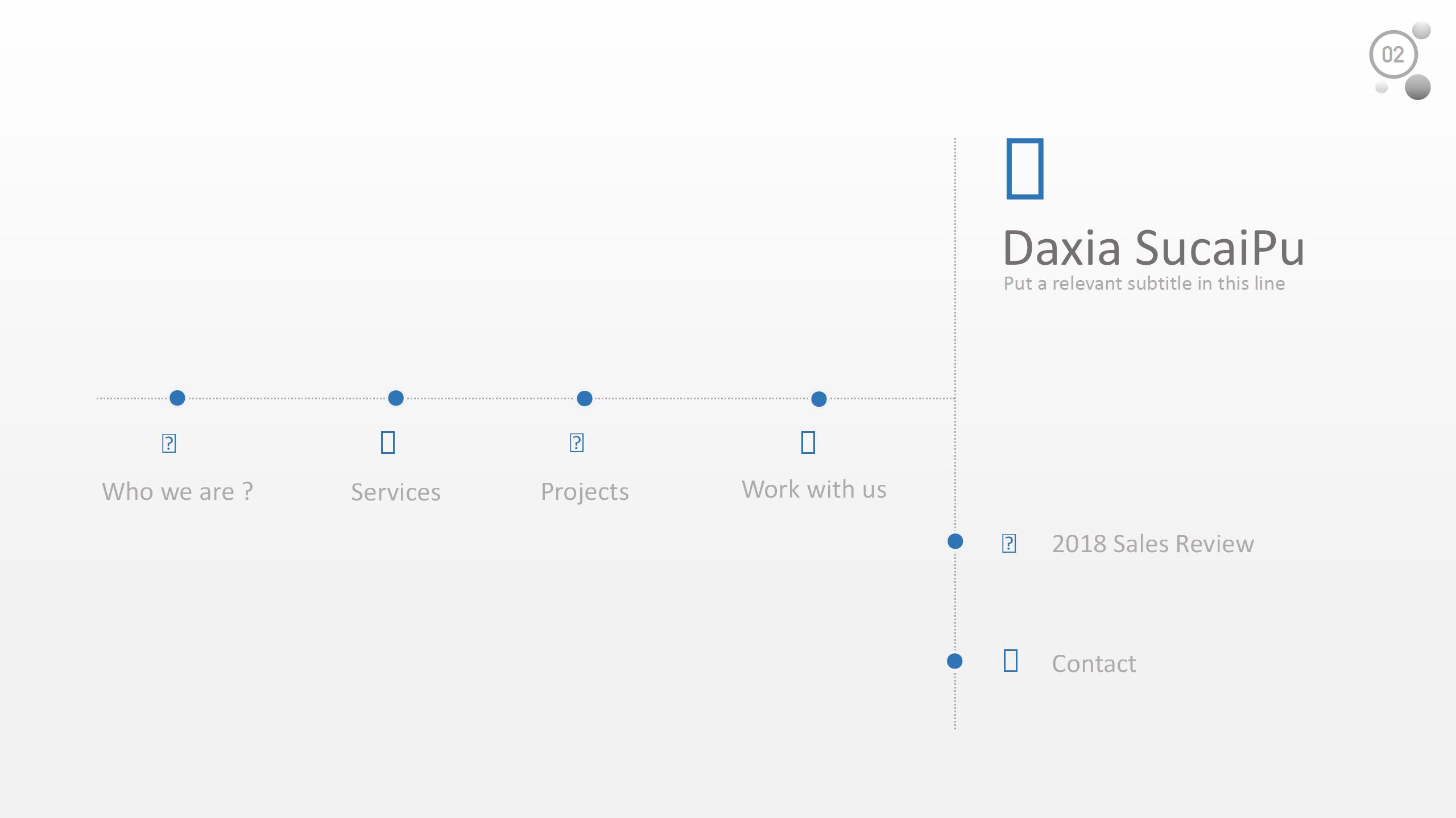 规章制度解读ppt模板