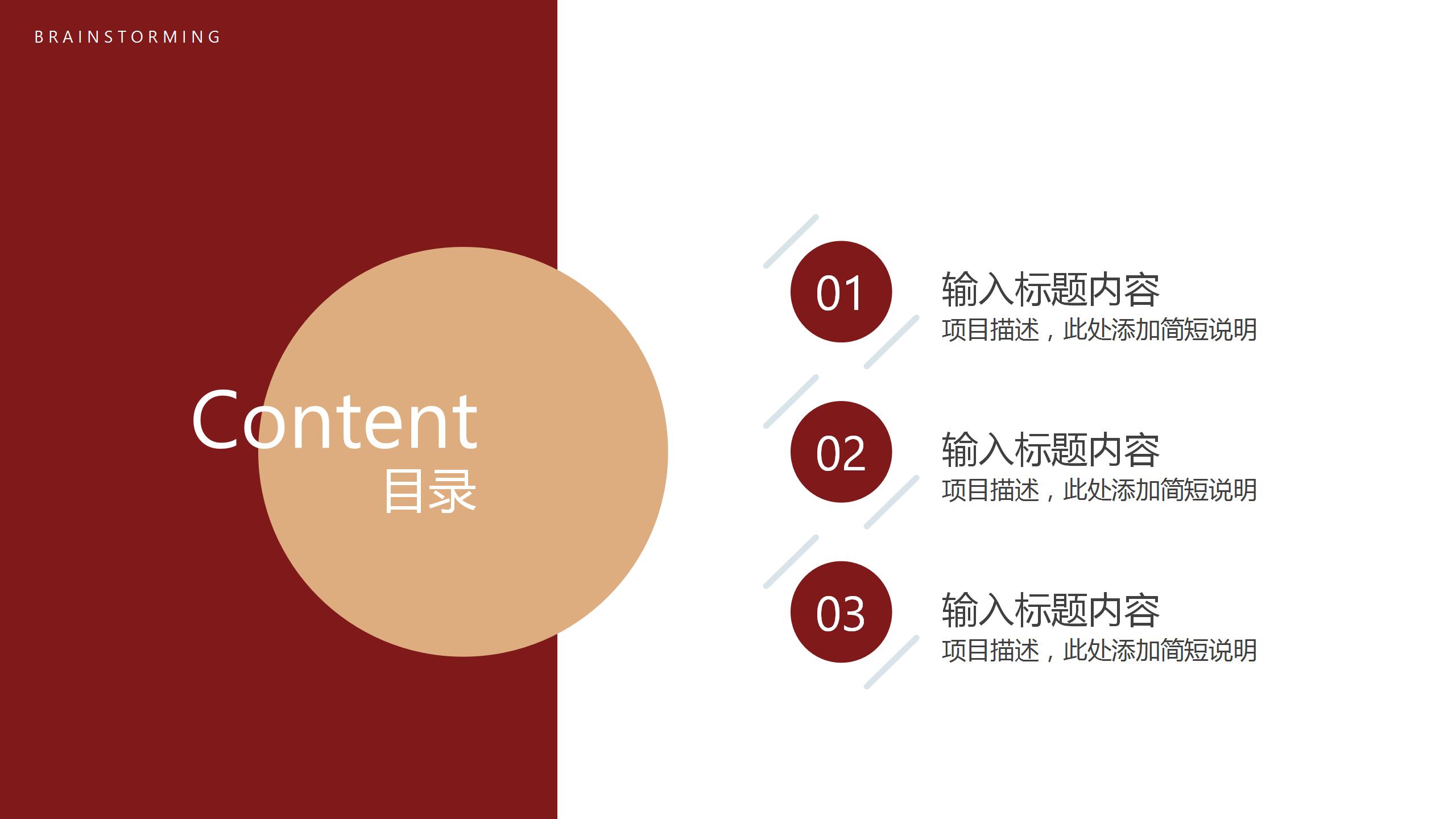 红色时尚618狂欢大促嗨购不停ppt模板