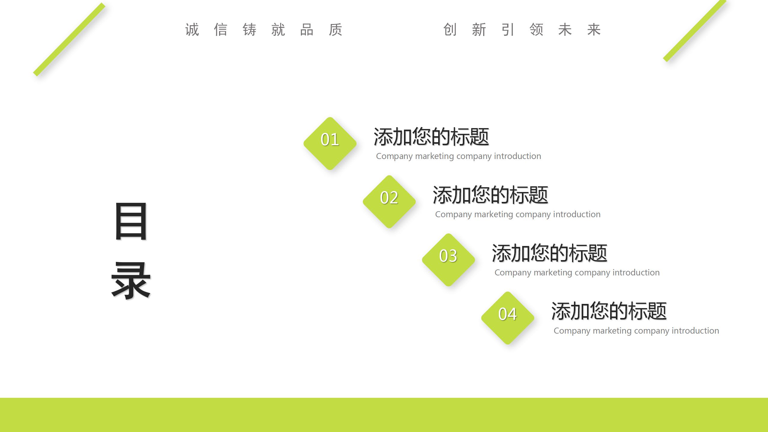 2020绿色简约工作汇报ppt模板