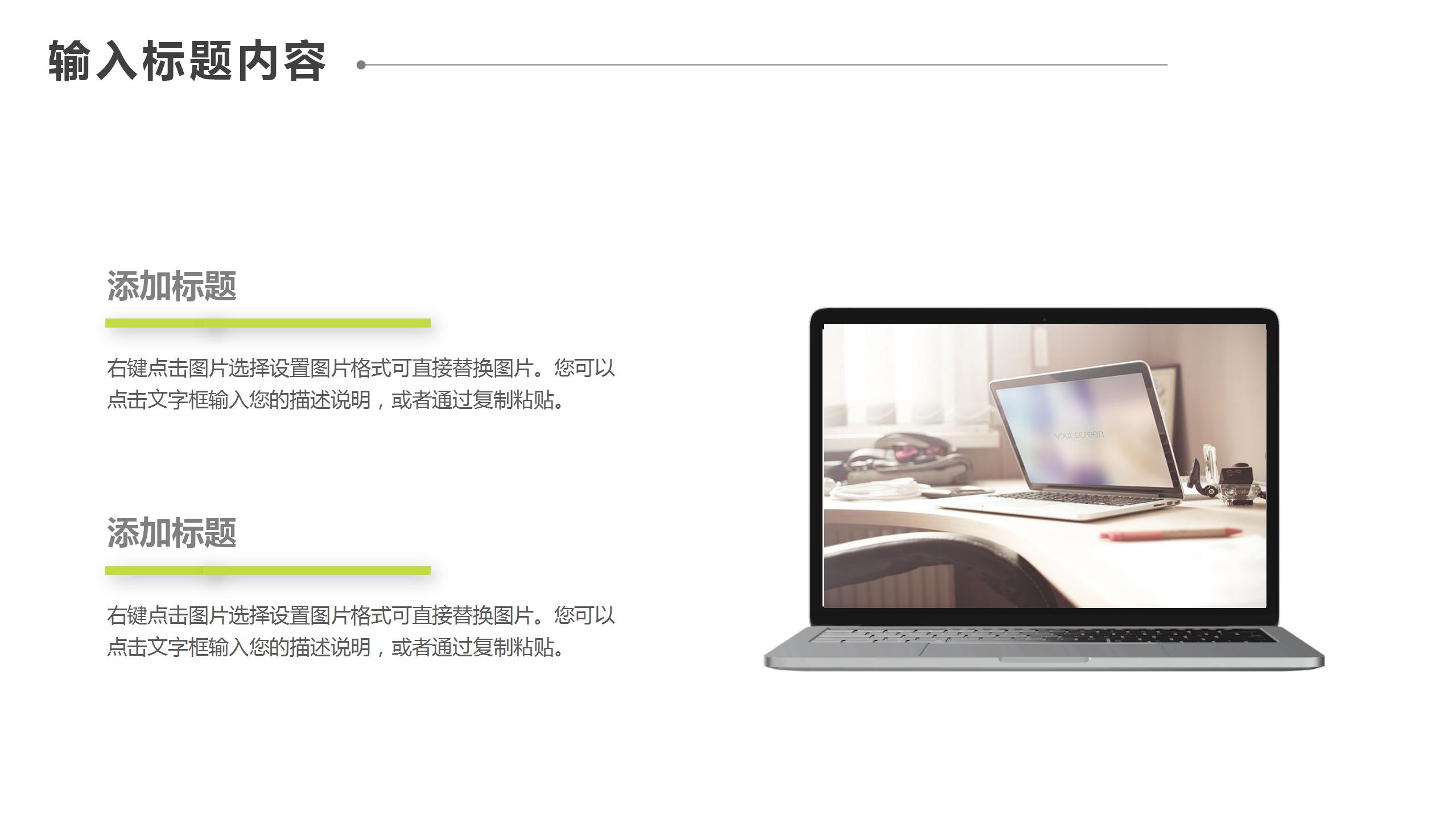 2020绿色简约工作汇报ppt模板
