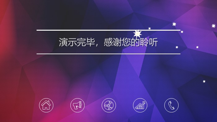 简洁清新大气计算机网络技术专业ppt模板