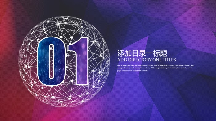 简洁清新大气计算机网络技术专业ppt模板