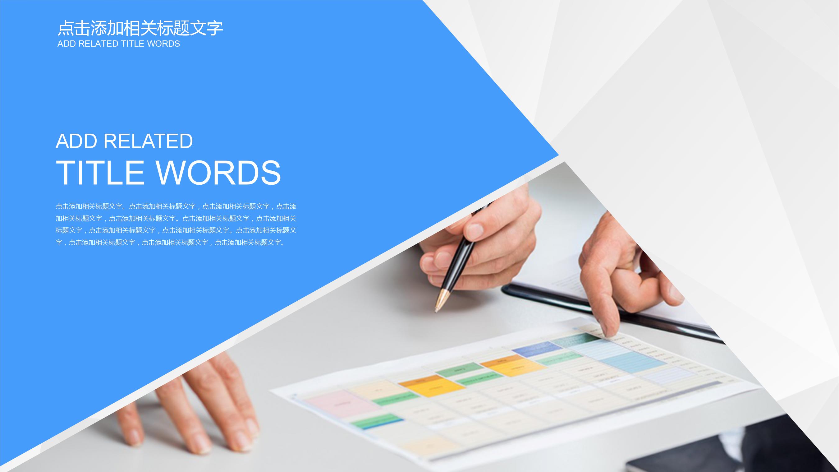 学生会工作总结ppt模板