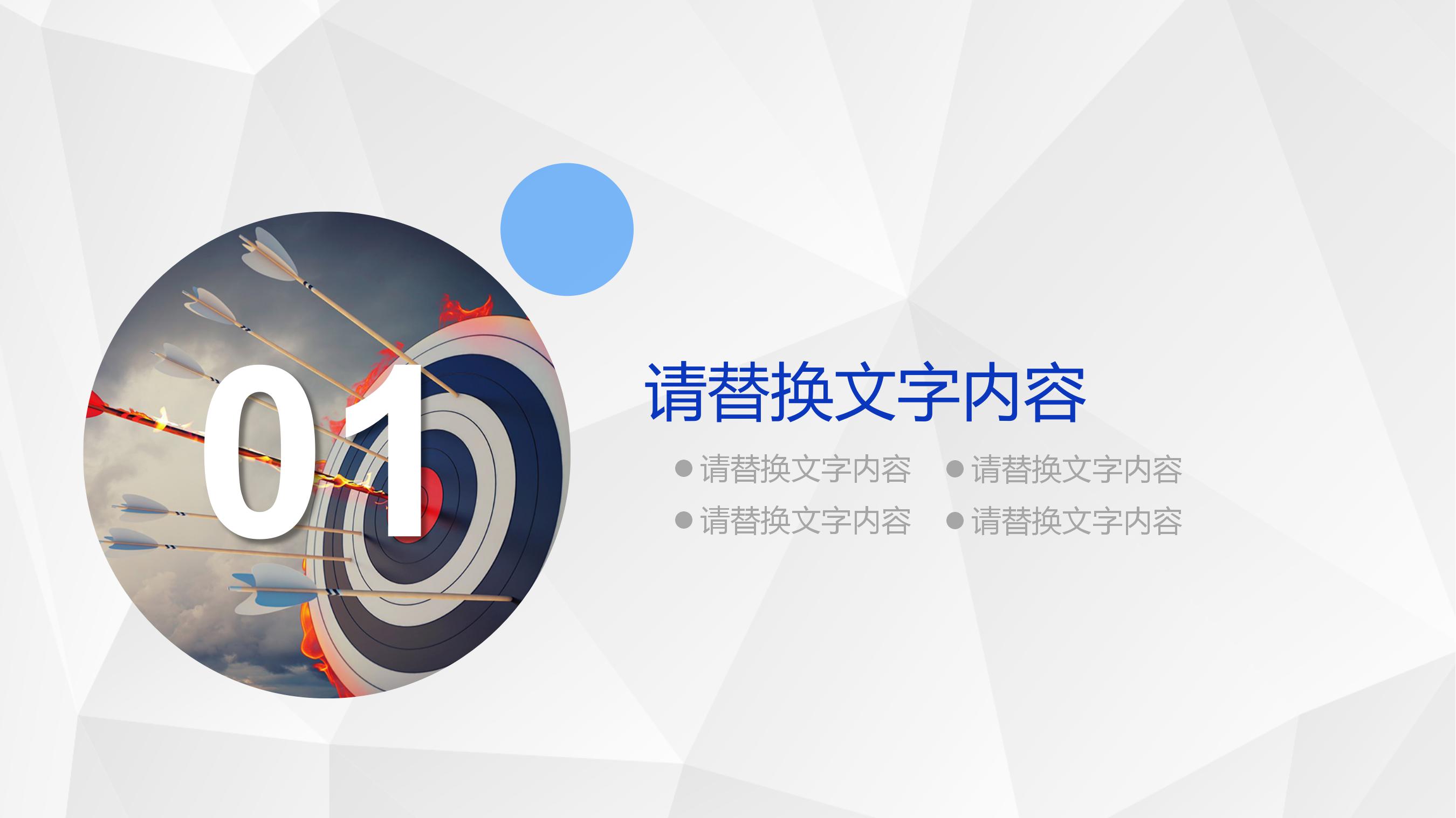 学生会工作总结ppt模板