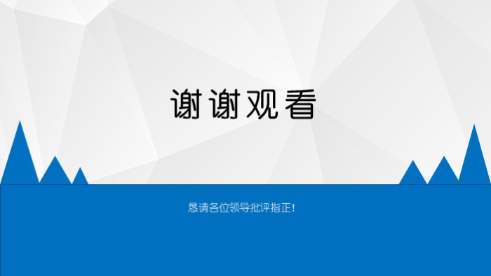 时尚清新大气初中新生自我介绍ppt模板