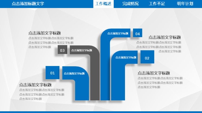 时尚清新大气初中新生自我介绍ppt模板