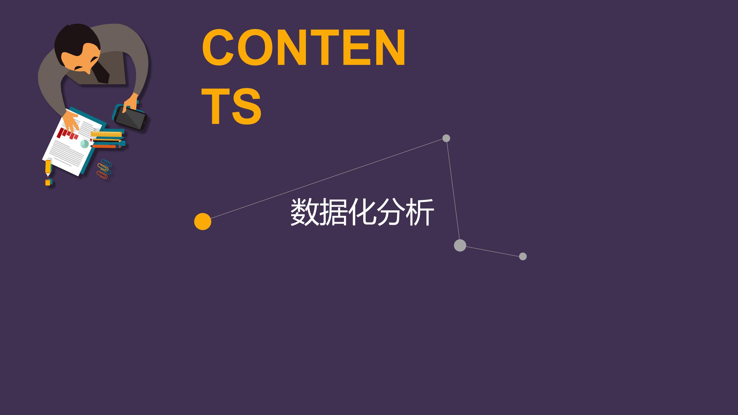 紫色商务风学生干部工作总结ppt模板