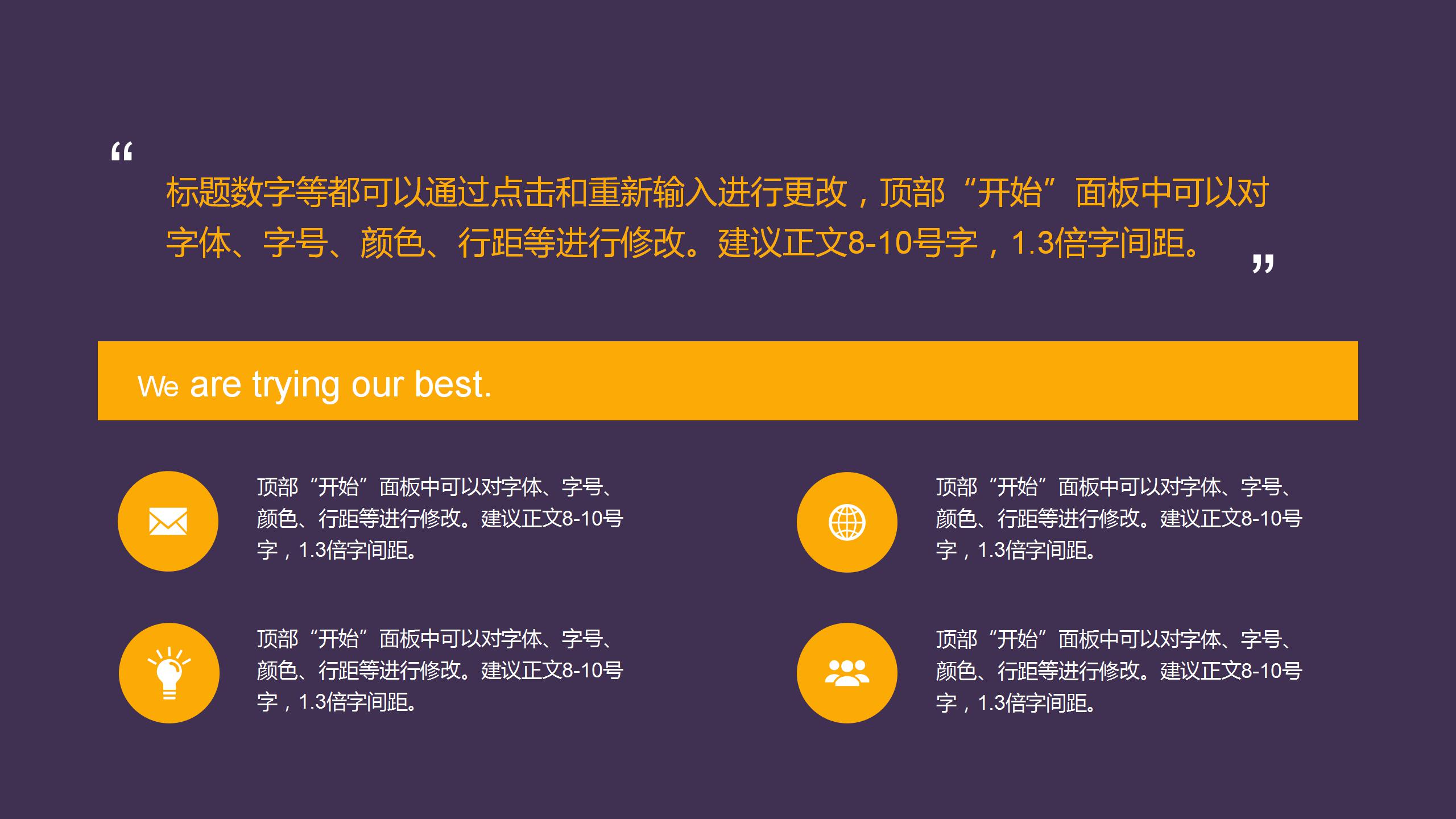紫色商务风学生干部工作总结ppt模板